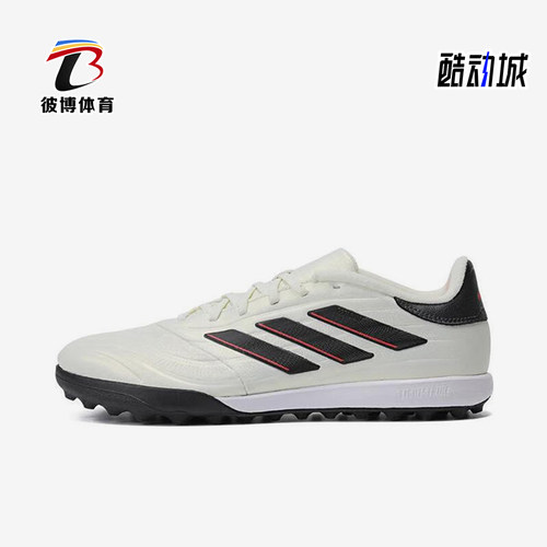 阿迪达斯正品男士足球鞋