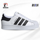 Adidas FW5771 女SUPERSTAR休闲板鞋 阿迪达斯正品 三叶草夏新品