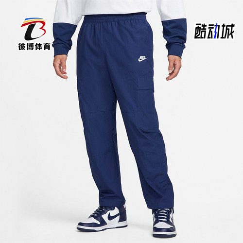 Nike/耐克男士休闲梭织运动裤