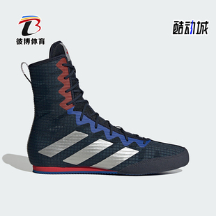 HOG Adidas 阿迪达斯正品 BOX HP6880 4男女高帮室内拳击运动鞋