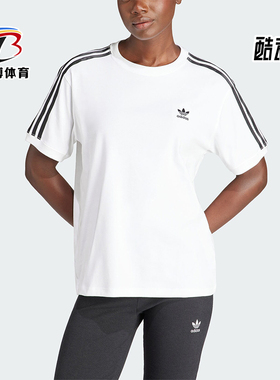 Adidas/阿迪达斯正品3 STRIPE TEE 女士舒适运动短袖T恤IR8051