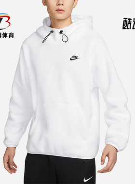 Nike/耐克正品羊羔绒休闲连帽套头衫男子运动卫衣DV8155-100