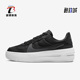 耐克正品 PLT.AF.ORM女鞋 空一号厚底休闲鞋 Nike DJ9946 001