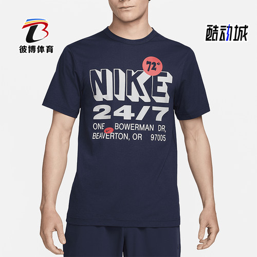 耐克男士运动防晒圆领短袖T恤
