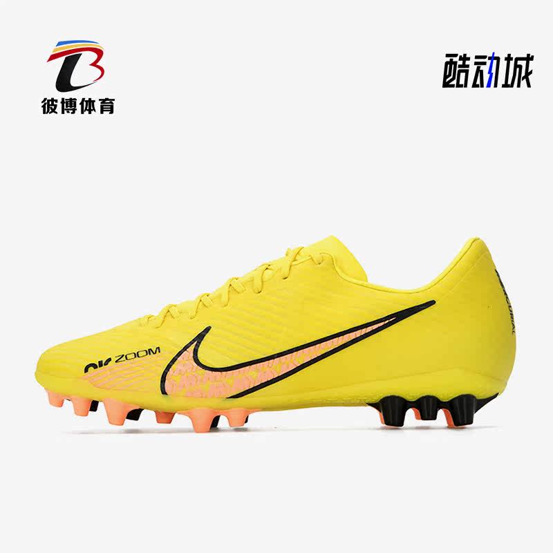 Nike/耐克正品Phantom GT2 AG男子运动耐磨足球鞋DJ5630-780