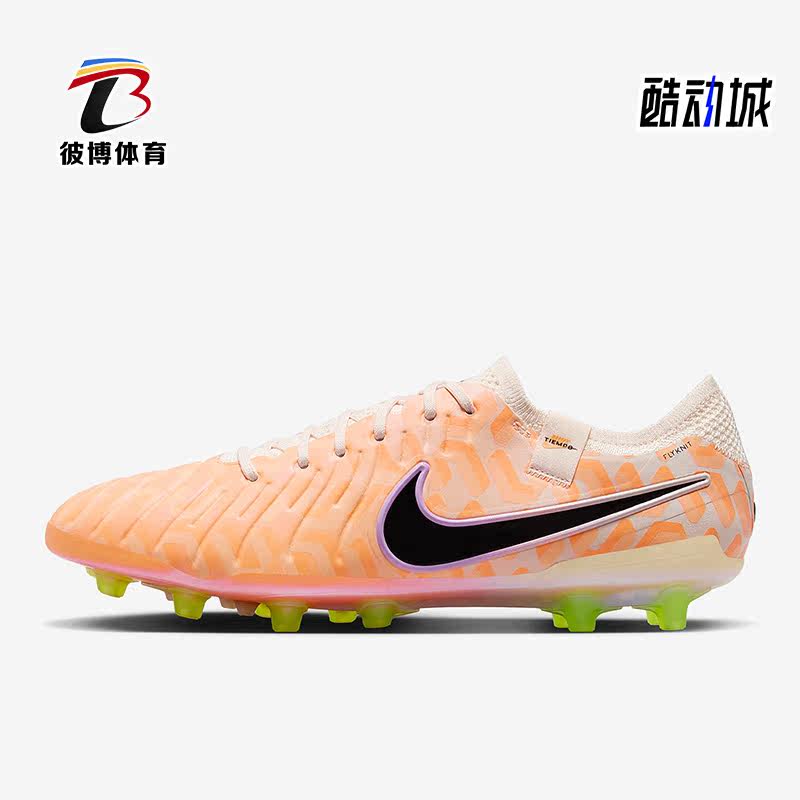 Nike/耐克正品传奇10 AG男女同款人造草地足球鞋DZ3175-800