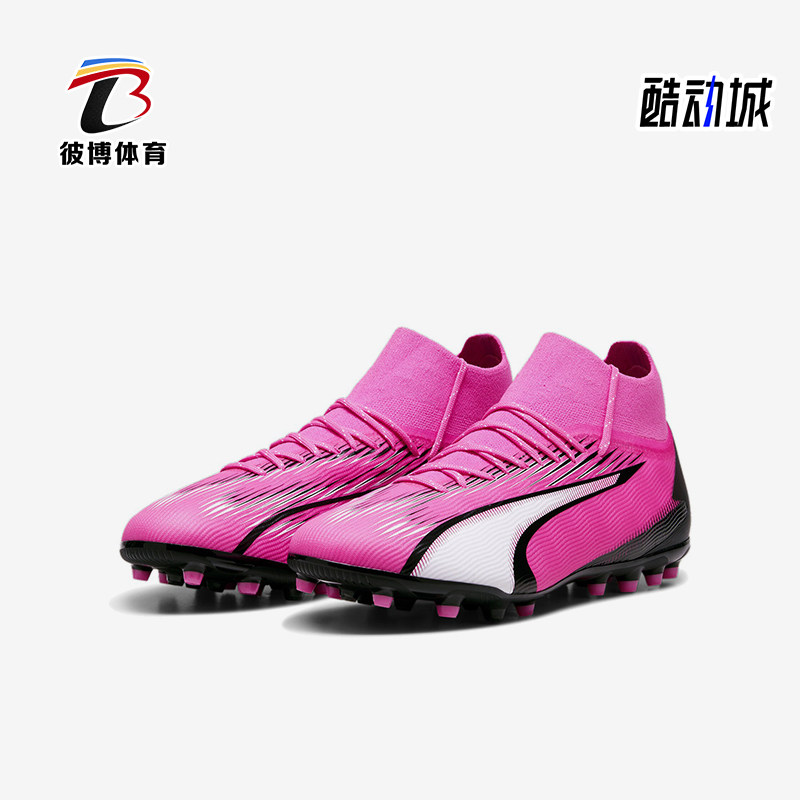 Puma/彪马男士足球运动鞋