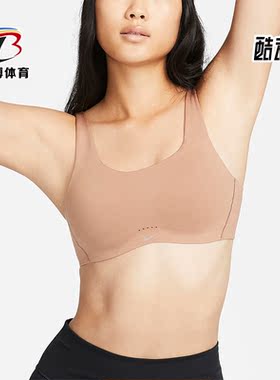 Nike/耐克正品Alate Coverage女子低强度支撑内衣DM0531-283