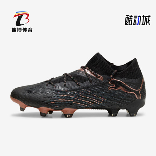 Puma/彪马FG/AG男士足球鞋