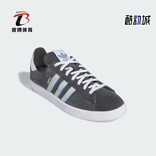 阿迪达斯男女复古休闲板鞋