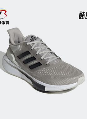 Adidas/阿迪达斯正品EQ21 Run 男子运动缓震透气耐磨跑步鞋H68075