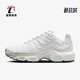 FZ4342 Nike 001 Max Plus女士缓震休闲运动鞋 耐克正品 Air