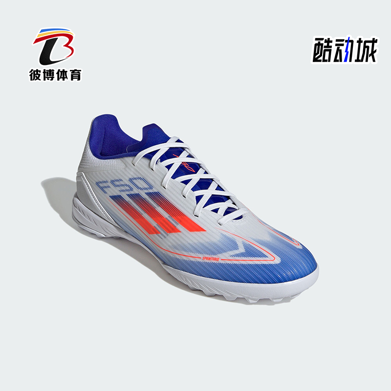 阿迪达斯男女款TF碎钉运动足球鞋