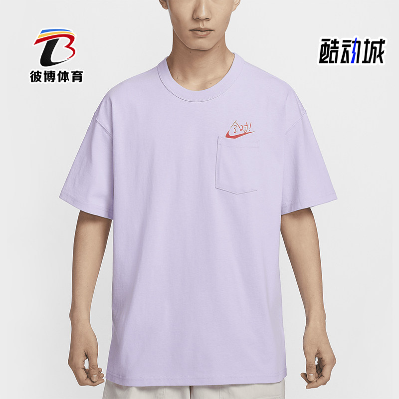 Nike/耐克正品Sportswear男士满分口袋落肩夏季T恤HF6594-517