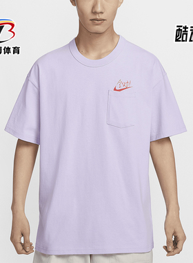 Nike/耐克正品Sportswear男士满分口袋落肩夏季T恤HF6594-517