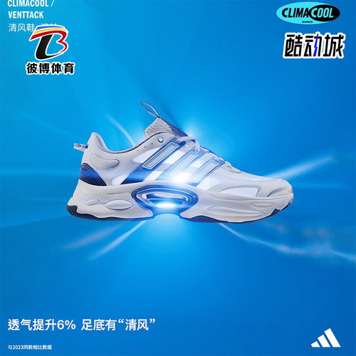 Adidas/阿迪达斯正品清风鞋透气男女厚底运动跑步鞋IF6720