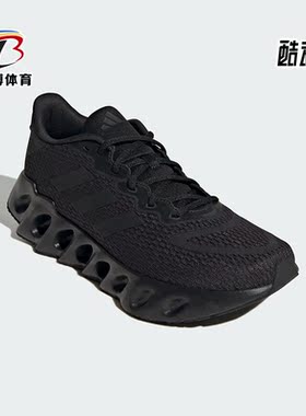 Adidas/阿迪达斯正品SWITCH RUN M男子减震耐磨跑步鞋IF5718