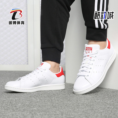 adidas/阿迪达斯正品史密斯板鞋