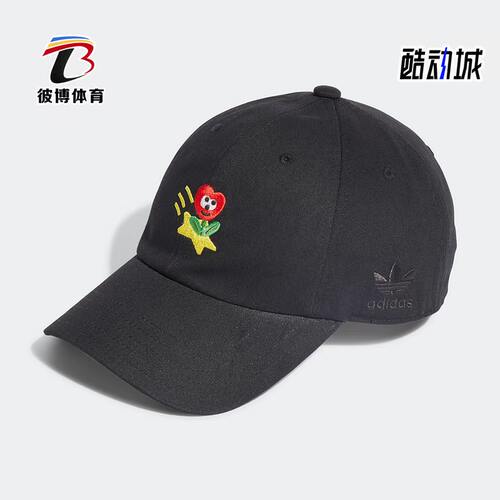 Adidas/阿迪达斯男女棒球帽