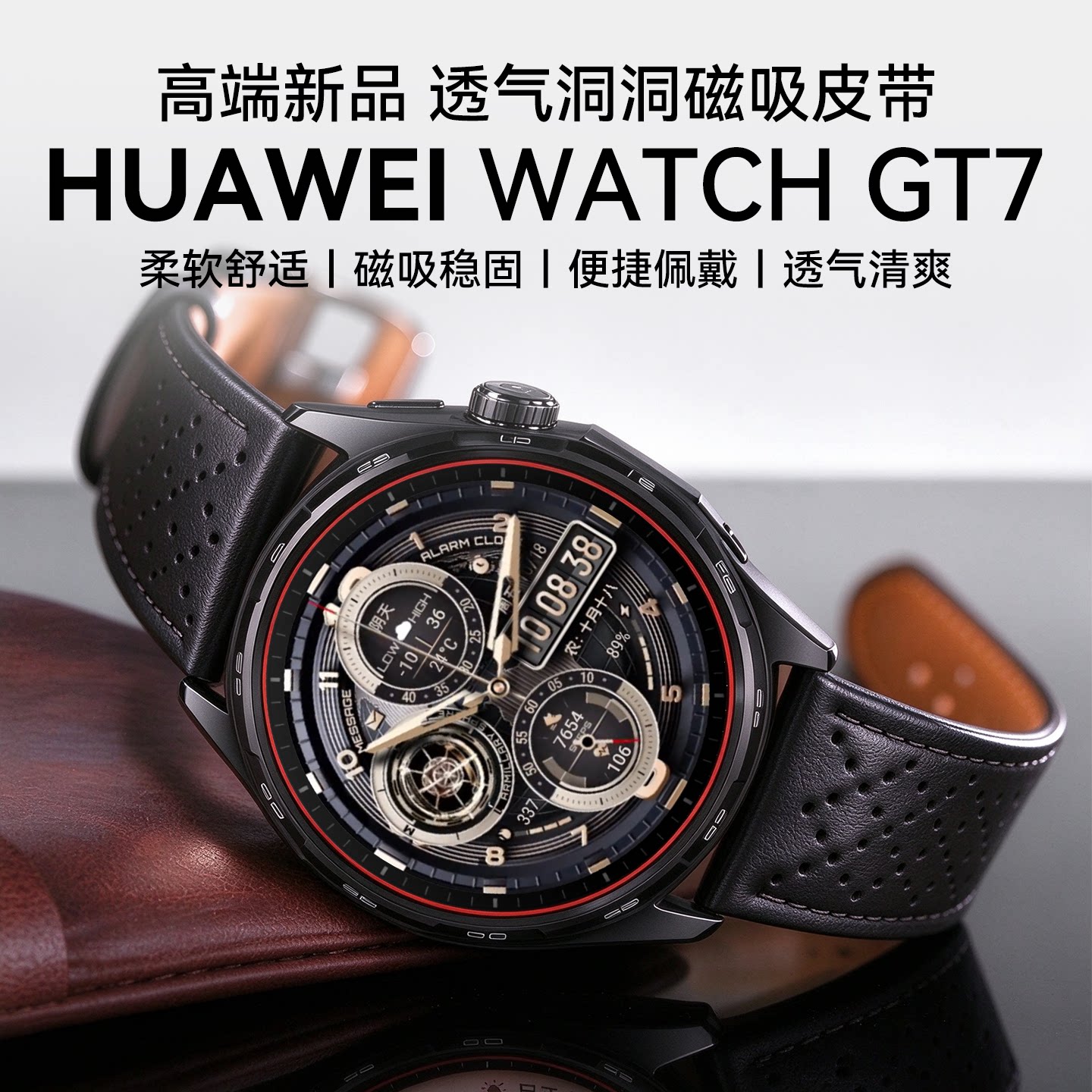 华为WATCH GT7手表新款智能运动蓝牙通话电话手表新款华为gt7男士透气皮带腕表健康监测GT7pro官方正品