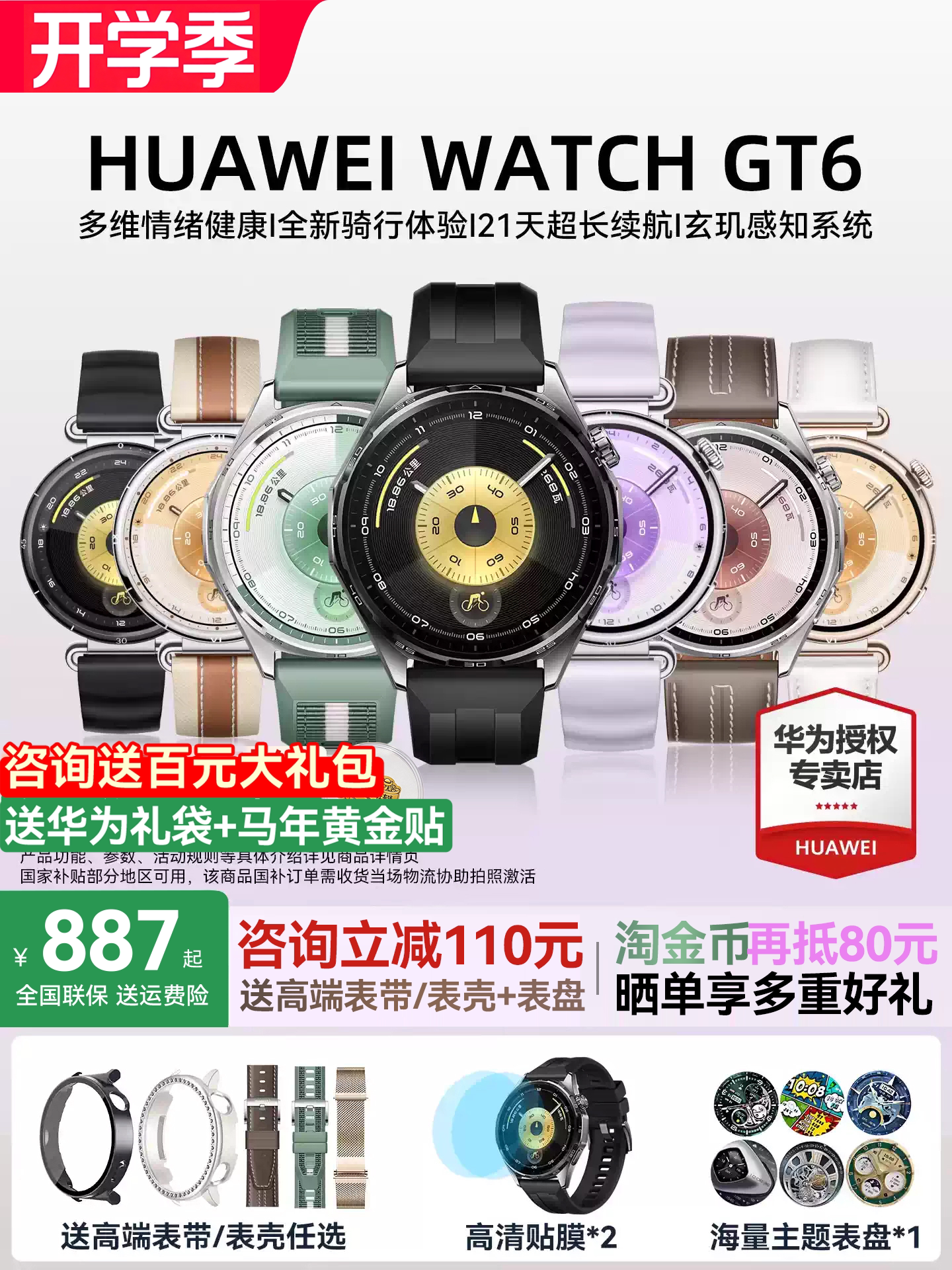 【咨询再减110元】华为手表WATCH GT6新款智能手表gt6pro蓝牙通话电话gt5腕表男女运动手表官方旗舰正品