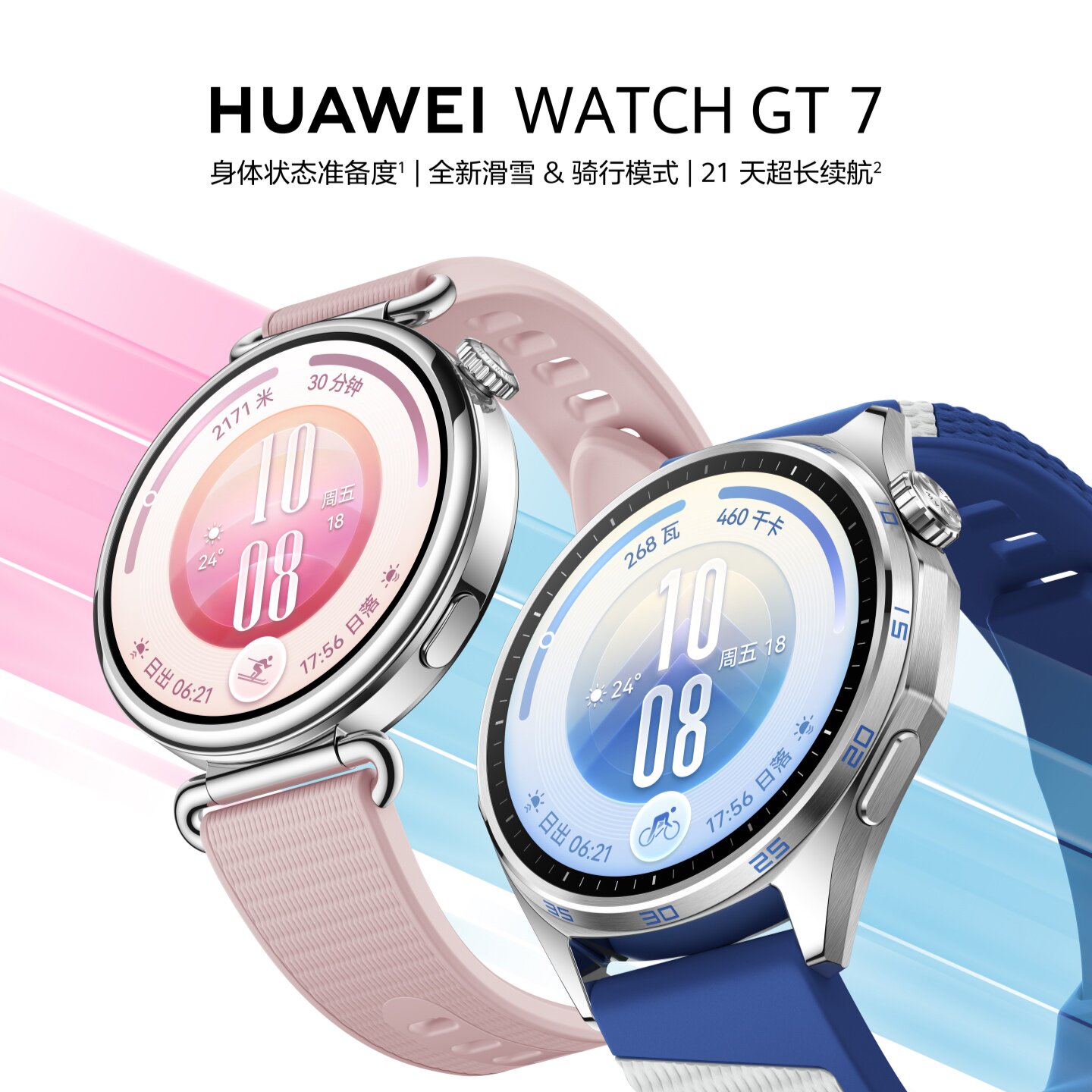 【新品上市】华为手表 WATCH GT7女款华为运动手表华为gt7官方旗舰正品手表gt6政府补贴2026年华为新款表图片