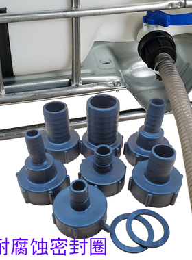 吨桶阀门粗牙转接头60转1寸1.2寸接DN25软管1.5/2寸6分宝塔接口