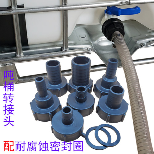 朔乐江苏吨桶粗螺纹耐腐蚀转接头