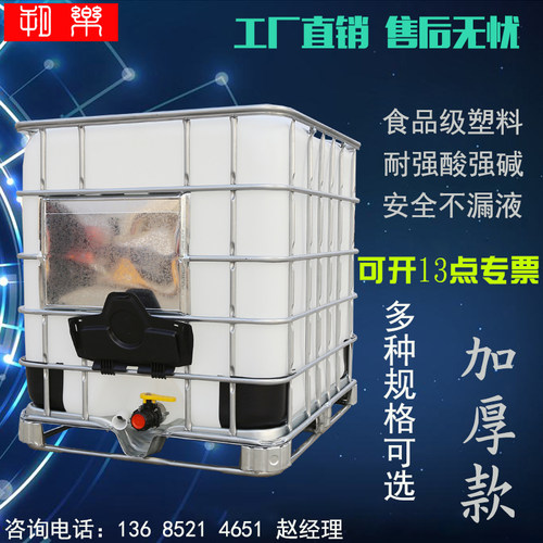 全新吨桶500升1000L立式卧式加厚柴油桶塑料组装桶已/未清洗桶 - 封面