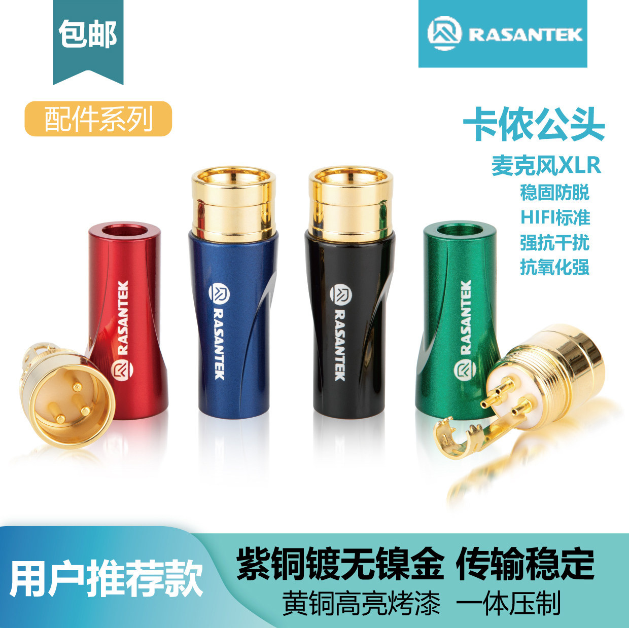 3芯卡侬头纯铜针公母 音响音箱话筒麦克风接头卡农母头