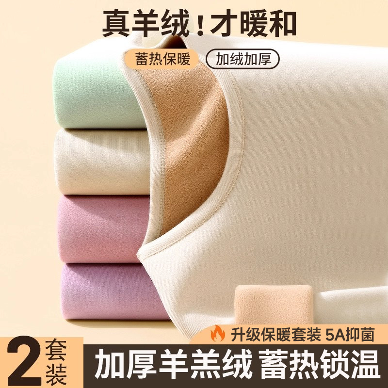 女士保暖内衣加绒加厚青年羊羔绒发热防寒上衣打底秋衣秋裤套装冬,女士内衣/男士内衣/家居服,保暖上装,淘宝优惠券,粉丝福利购,淘宝优惠卷