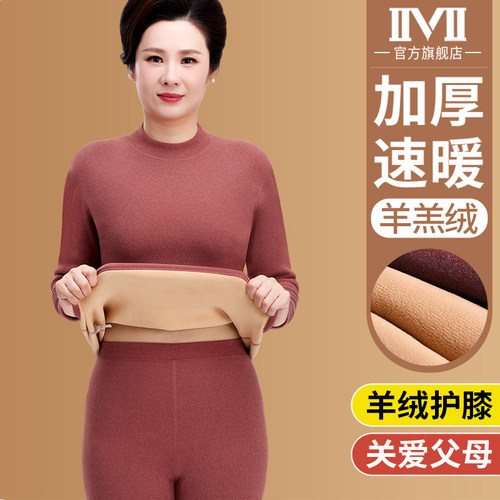 中老年人保暖内衣女士加绒加厚半高领防寒妈妈秋衣秋裤套装秋冬季