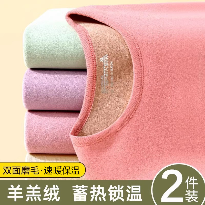保暖内衣女加绒加厚青少年羊羔绒德单件上衣秋衣秋裤套装打底衫冬,女士内衣/男士内衣/家居服,保暖上装,淘宝优惠券,粉丝福利购,淘宝优惠卷