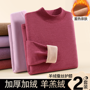 女士保暖内衣羊羔绒德加绒加厚中老年人高领防寒秋衣秋裤套装冬季