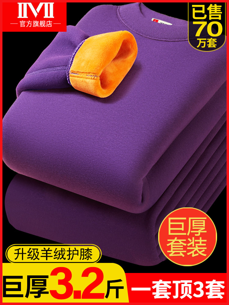 采购产品丝绒加厚女式保暖内衣,老年人保暖防寒,中高领,超厚秋