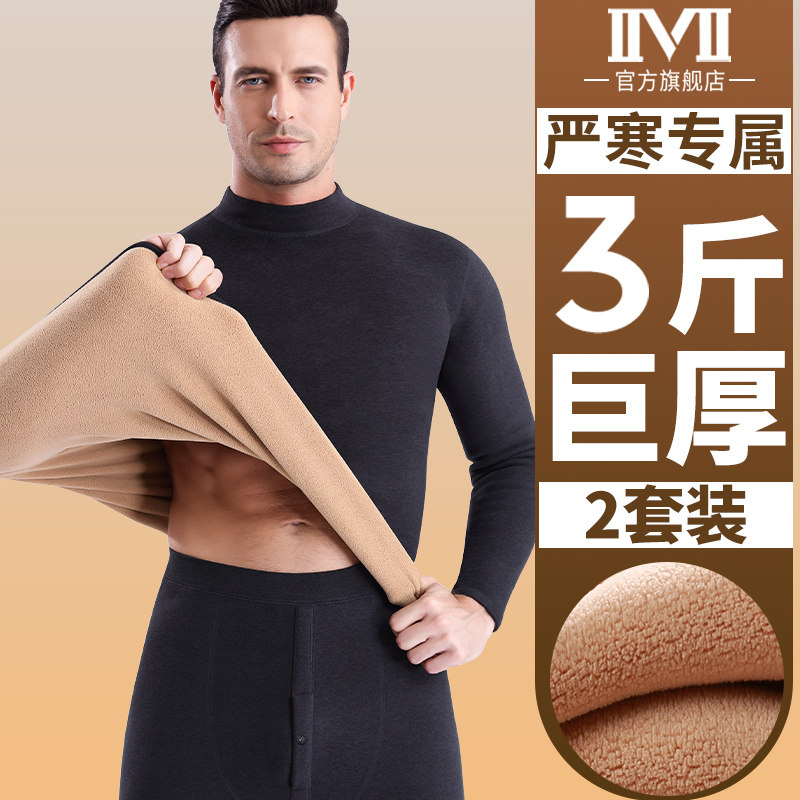 保暖内衣男士加绒加厚特厚羊羔绒防寒中老年中高领秋衣秋裤套装冬,女士内衣/男士内衣/家居服,保暖套装,淘宝优惠券,粉丝福利购,淘宝优惠卷