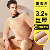 套装 一套防寒羊羔绒高领秋衣秋裤 保暖内衣加绒加厚冬季 iivii男士