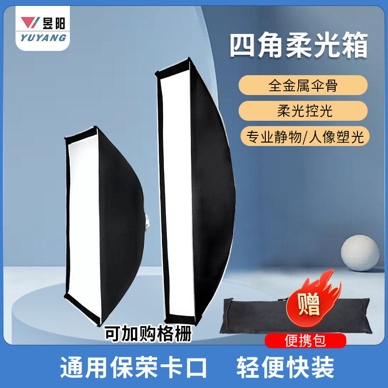 厂家货源柔光箱可定制