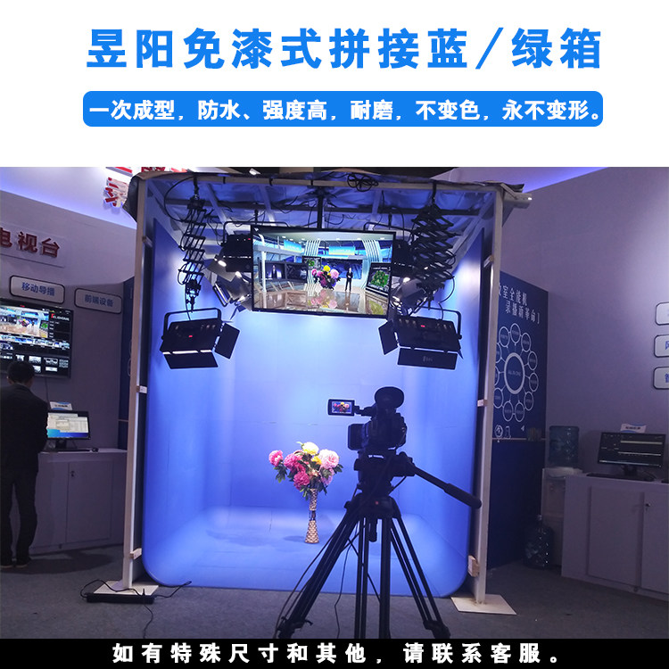 虚拟U型蓝绿箱 演播室抠像校园电视台微课录抠像 小型真三维蓝箱