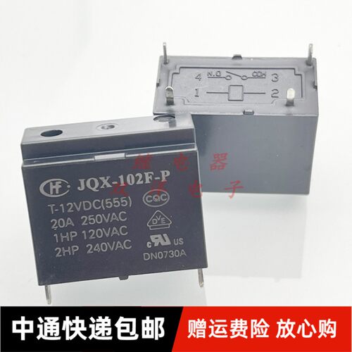 包邮原装 JQX-102F-P T-12VDC 宏发HF继电器20A 12V 4脚 HF102F-P