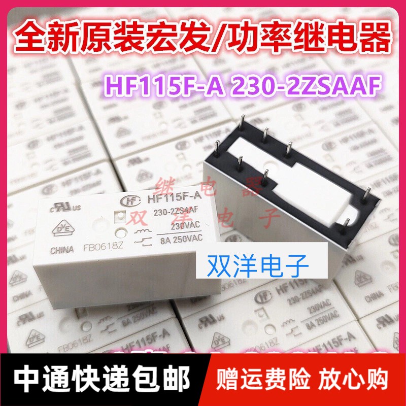 包邮全新原装中间继电器EM1-SH-2230A 230VAC EMI-SS- 现货 8脚8A