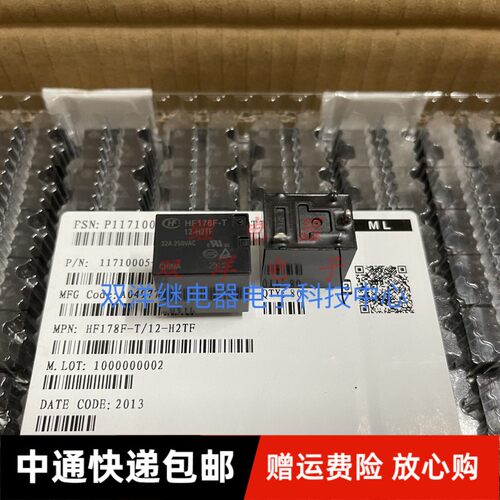 HF178F-T/12-H2TF 全新原装继电器HF178F 32A 4脚 宏发HF178F 12V