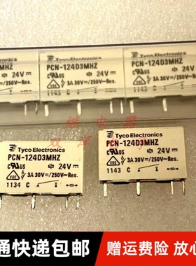 包邮全新原装 PCN-124D3MHZ 现货进口泰科TE小型信号继电器3A 4脚