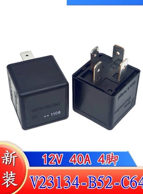 包邮全新原装 V23134-B52-C642 现货进口 12V汽车4脚空调风扇专用