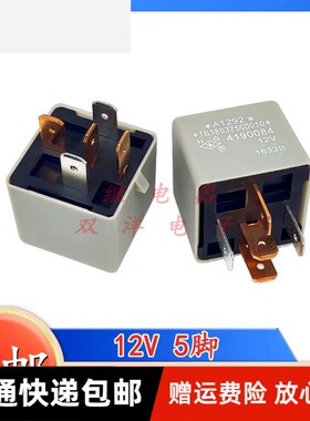 包邮全新原装A1292-1B18037500010-HG-4190084-12V 现货5脚继电器