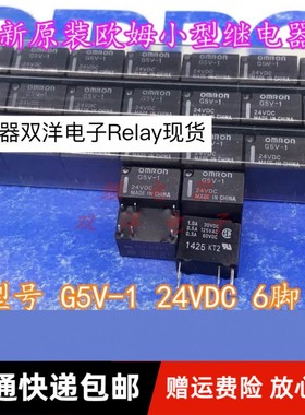 包邮全新原装 HY1Z-24V AHY124 现货6脚1A30VDC继电器一开一闭24V
