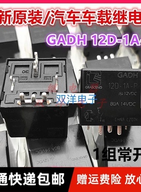 包邮全新 JQX-27FA 012-1H11 现货群力4脚50A一常开 88欧 T140801