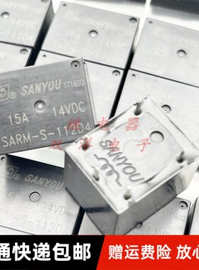 包邮原装 SARM-S-112D4 三友 12V 5脚 12VDC 大功率15A 继电器T73