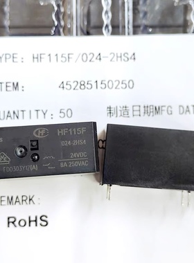 宏发全新原装JQX HF115F 024-2HS4现货8A继电器2常开6脚 RT444024