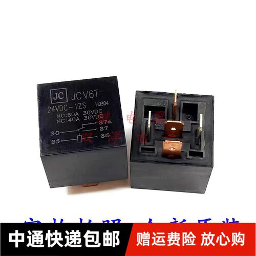 包邮全新原装 YH185F-024R-1Z9 现货5脚60A汽车24V继电器JCV6T-1Z
